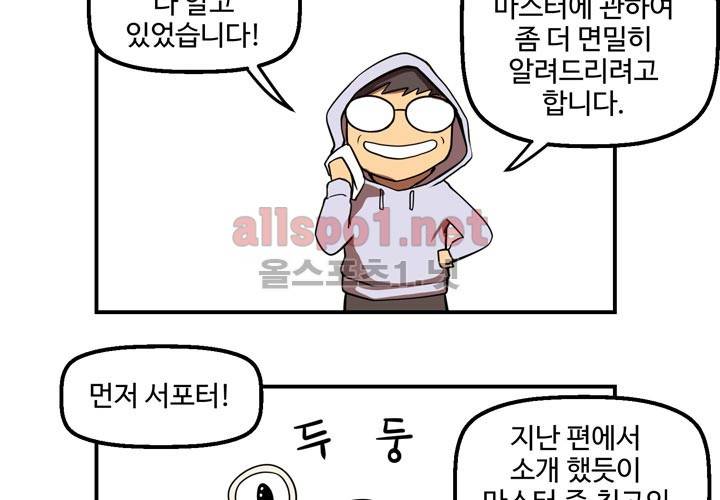 레이드 사용설명서 3: 마스터! 그것이 알고 싶다! 15
