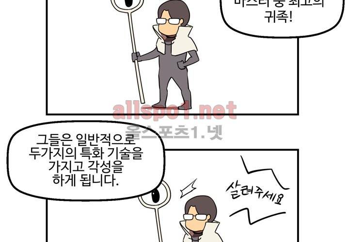 레이드 사용설명서 3: 마스터! 그것이 알고 싶다! 16