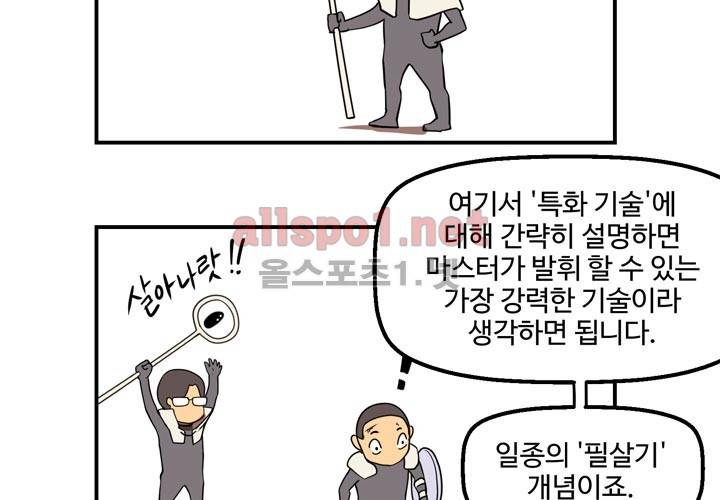레이드 사용설명서 3: 마스터! 그것이 알고 싶다! 17