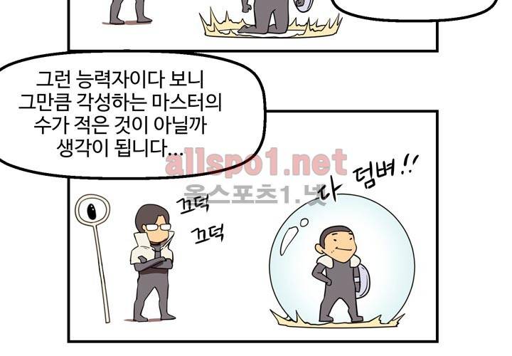 레이드 사용설명서 3: 마스터! 그것이 알고 싶다! 18