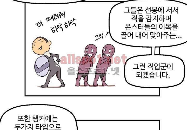 레이드 사용설명서 3: 마스터! 그것이 알고 싶다! 20
