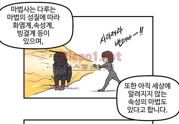 레이드 사용설명서 3: 마스터! 그것이 알고 싶다! 23
