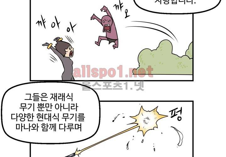 레이드 사용설명서 3: 마스터! 그것이 알고 싶다! 25