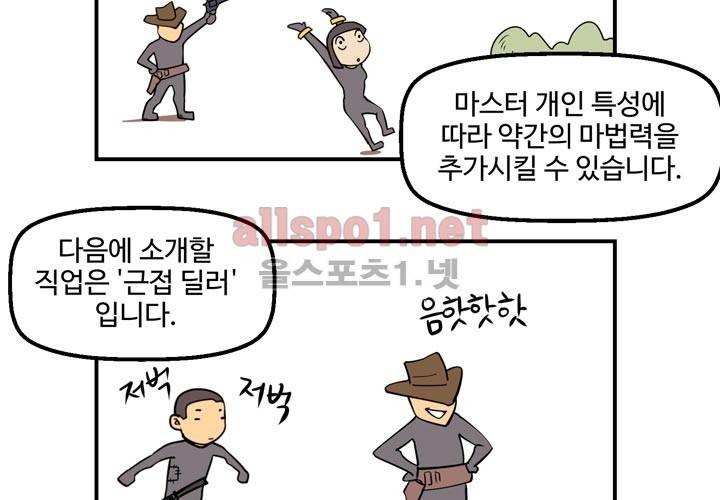 레이드 사용설명서 3: 마스터! 그것이 알고 싶다! 26