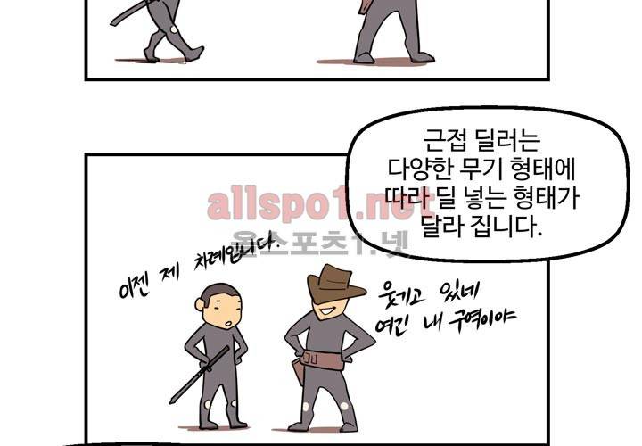 레이드 사용설명서 3: 마스터! 그것이 알고 싶다! 27