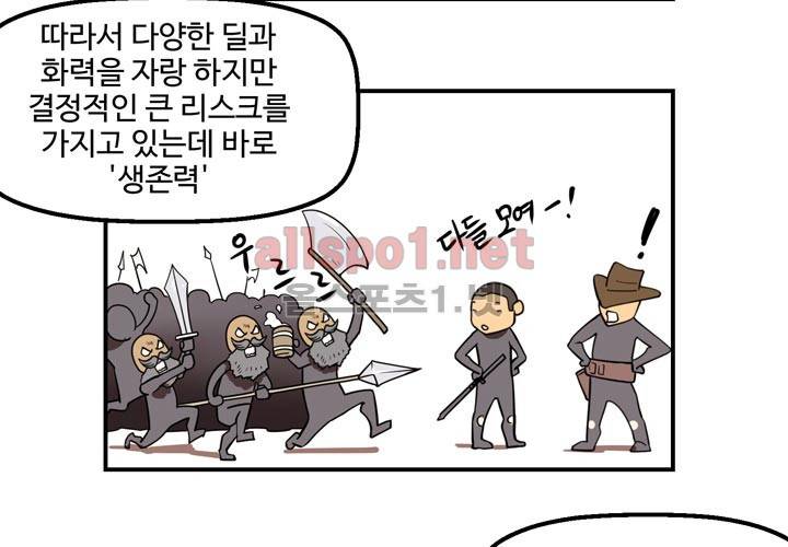 레이드 사용설명서 3: 마스터! 그것이 알고 싶다! 28
