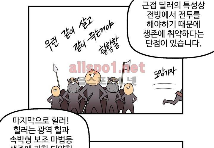 레이드 사용설명서 3: 마스터! 그것이 알고 싶다! 29