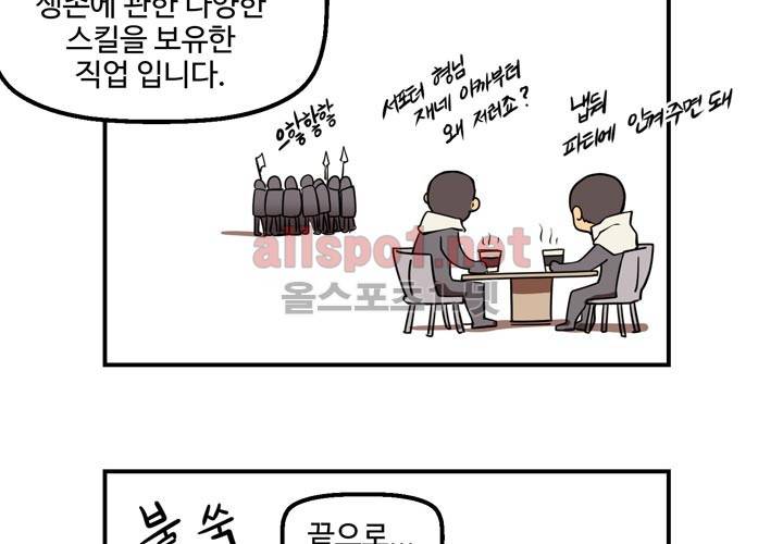 레이드 사용설명서 3: 마스터! 그것이 알고 싶다! 30