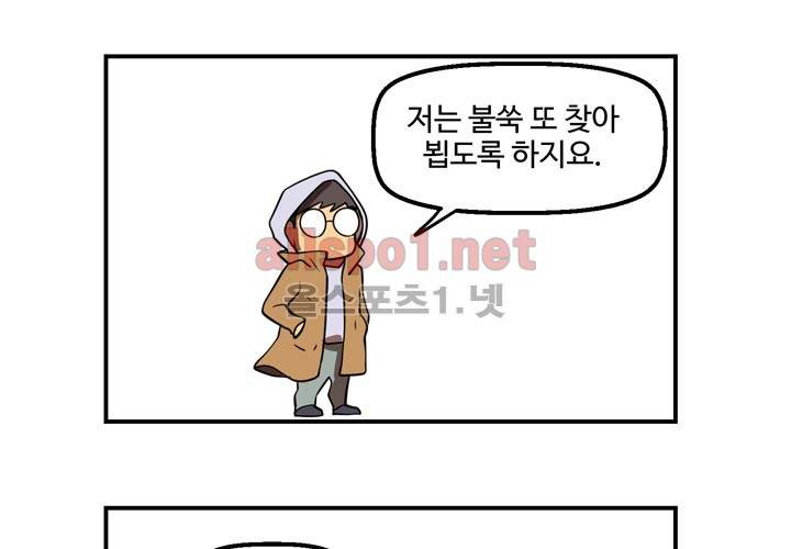 레이드 사용설명서 3: 마스터! 그것이 알고 싶다! 32