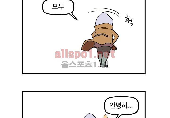 레이드 사용설명서 3: 마스터! 그것이 알고 싶다! 33
