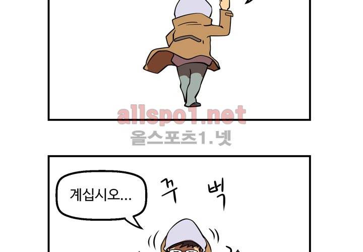레이드 사용설명서 3: 마스터! 그것이 알고 싶다! 34