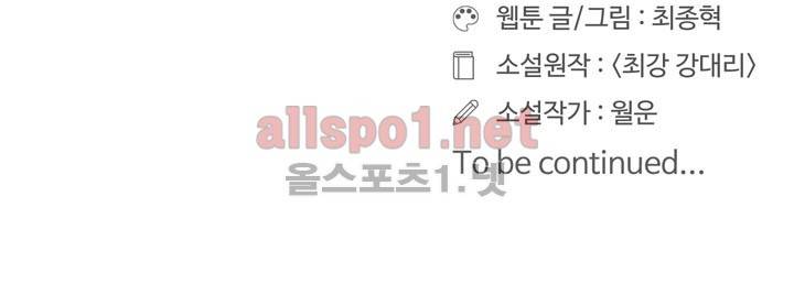 레이드 사용설명서 3: 마스터! 그것이 알고 싶다! 37