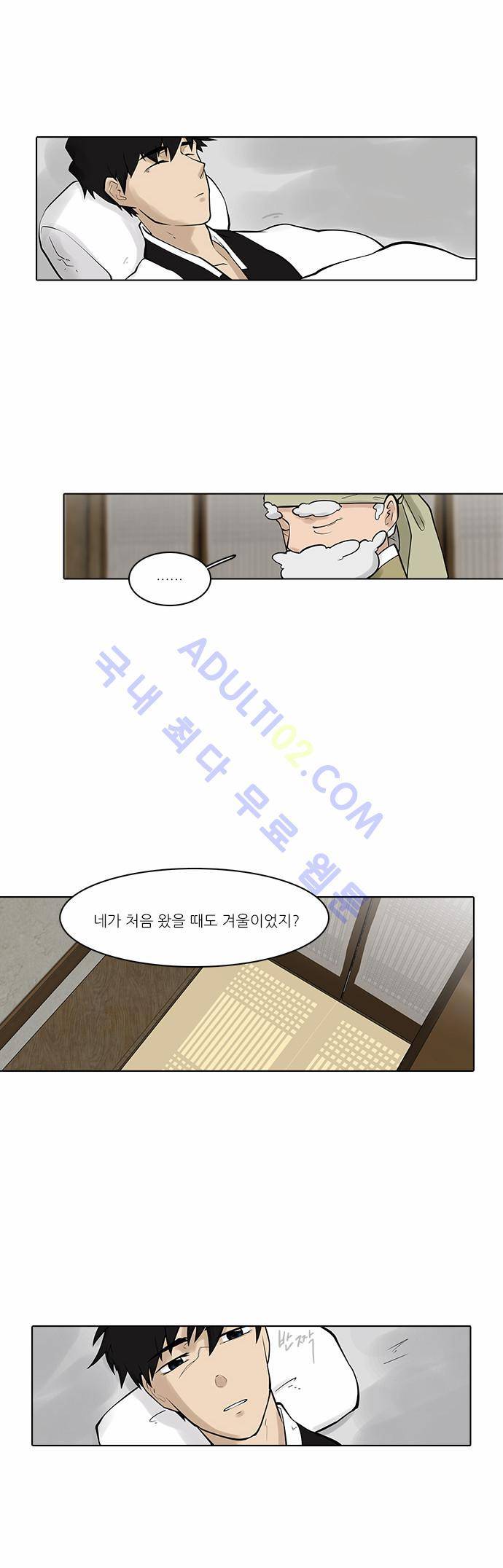 파도의 주인 75화 - 도깨비 살림 2