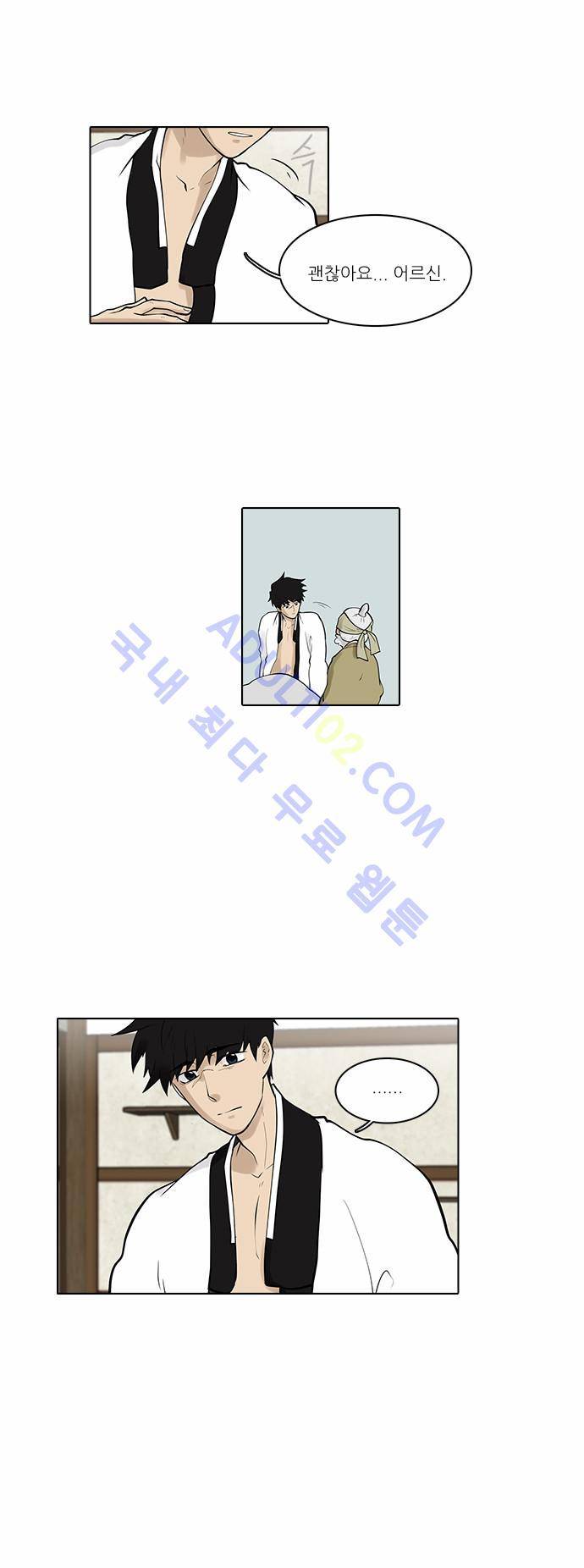 파도의 주인 75화 - 도깨비 살림 4