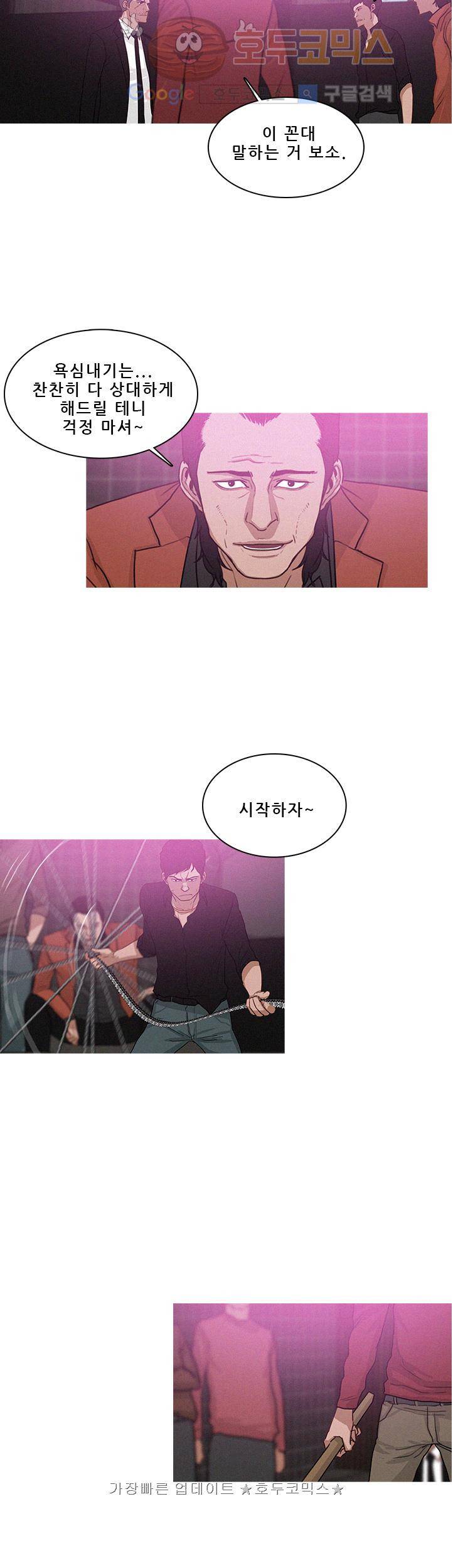 버스트 43화 2