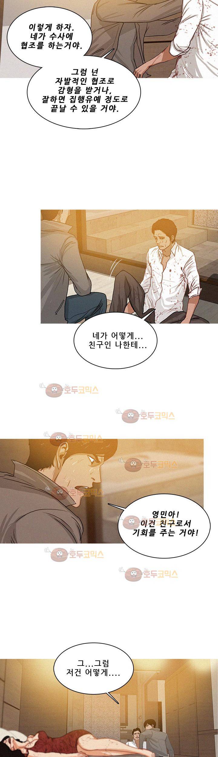 버스트 48화 4