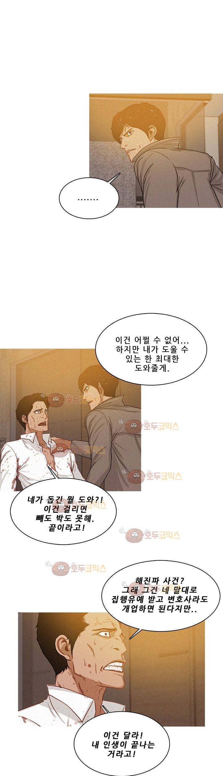버스트 48화 5
