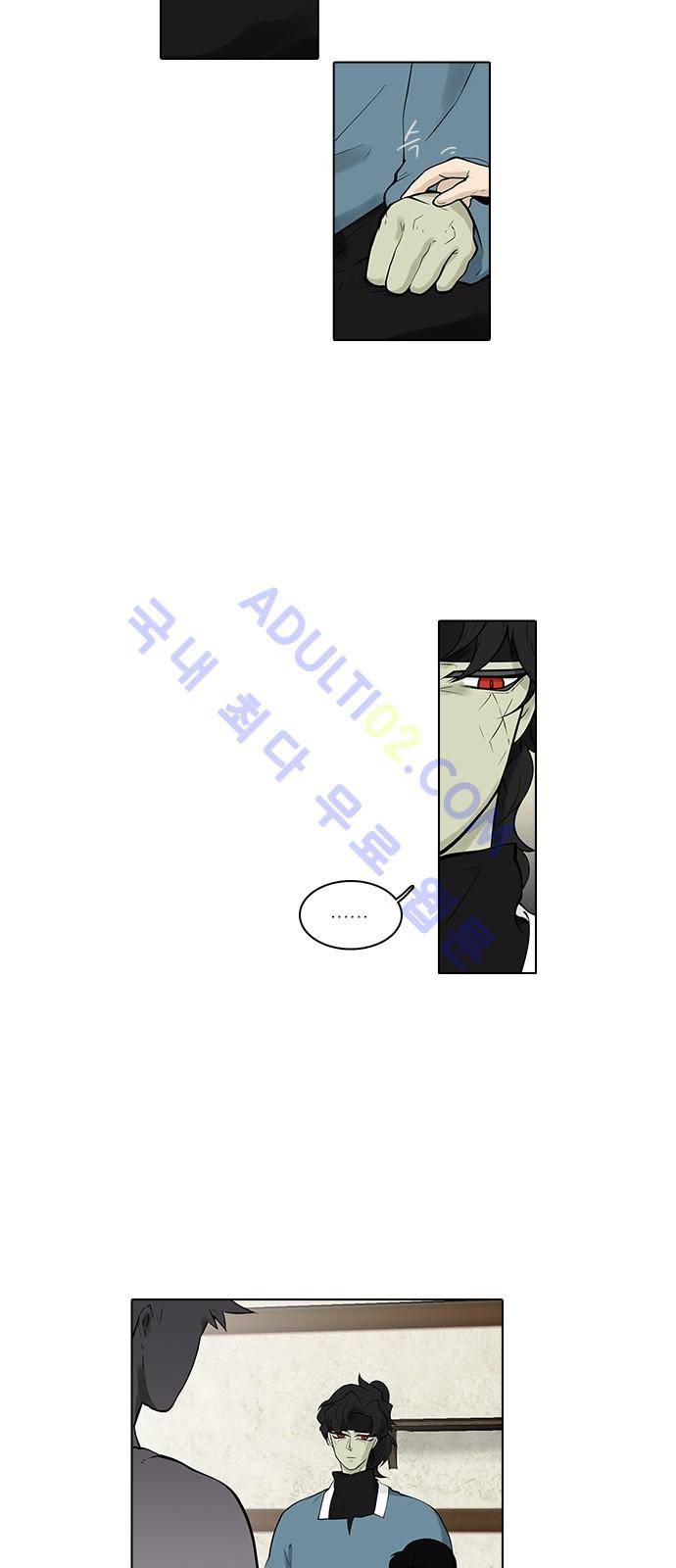 파도의 주인 94화 - 정에서 노염이 난다 2