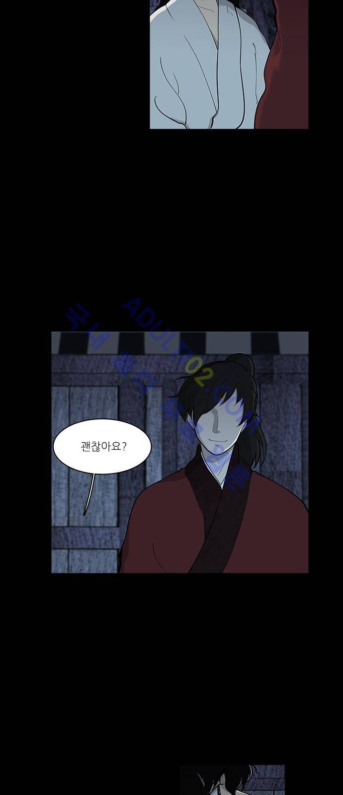 파도의 주인 99화 - 바늘 들고 바늘 찾는다 5