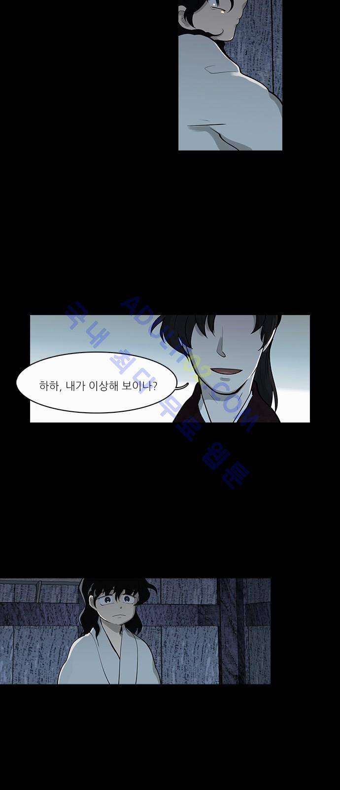 파도의 주인 99화 - 바늘 들고 바늘 찾는다 6