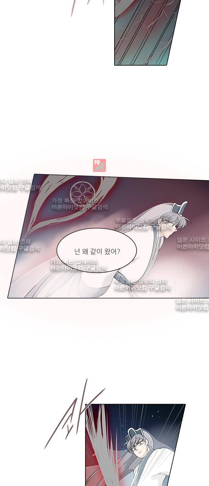 파도의 주인 110화 - 땅방울같이 흐르다 7