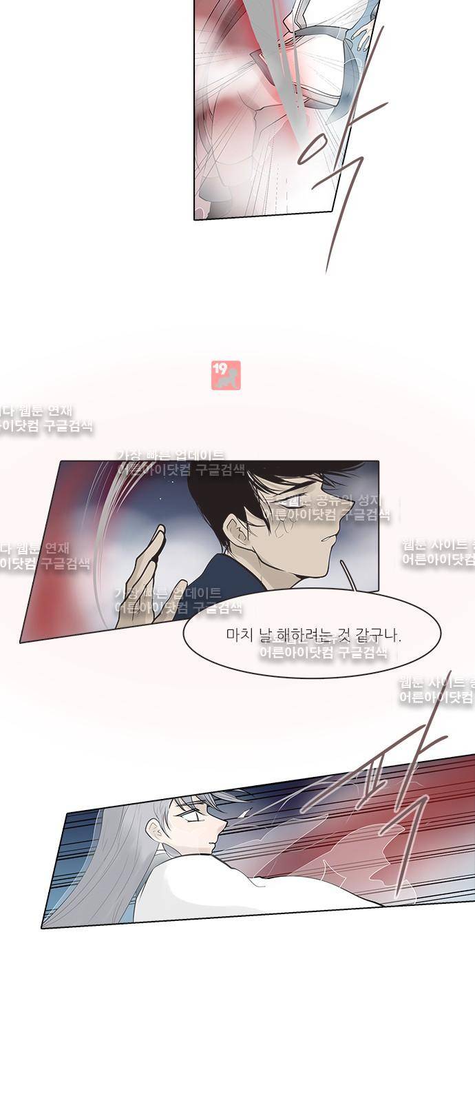 파도의 주인 110화 - 땅방울같이 흐르다 8