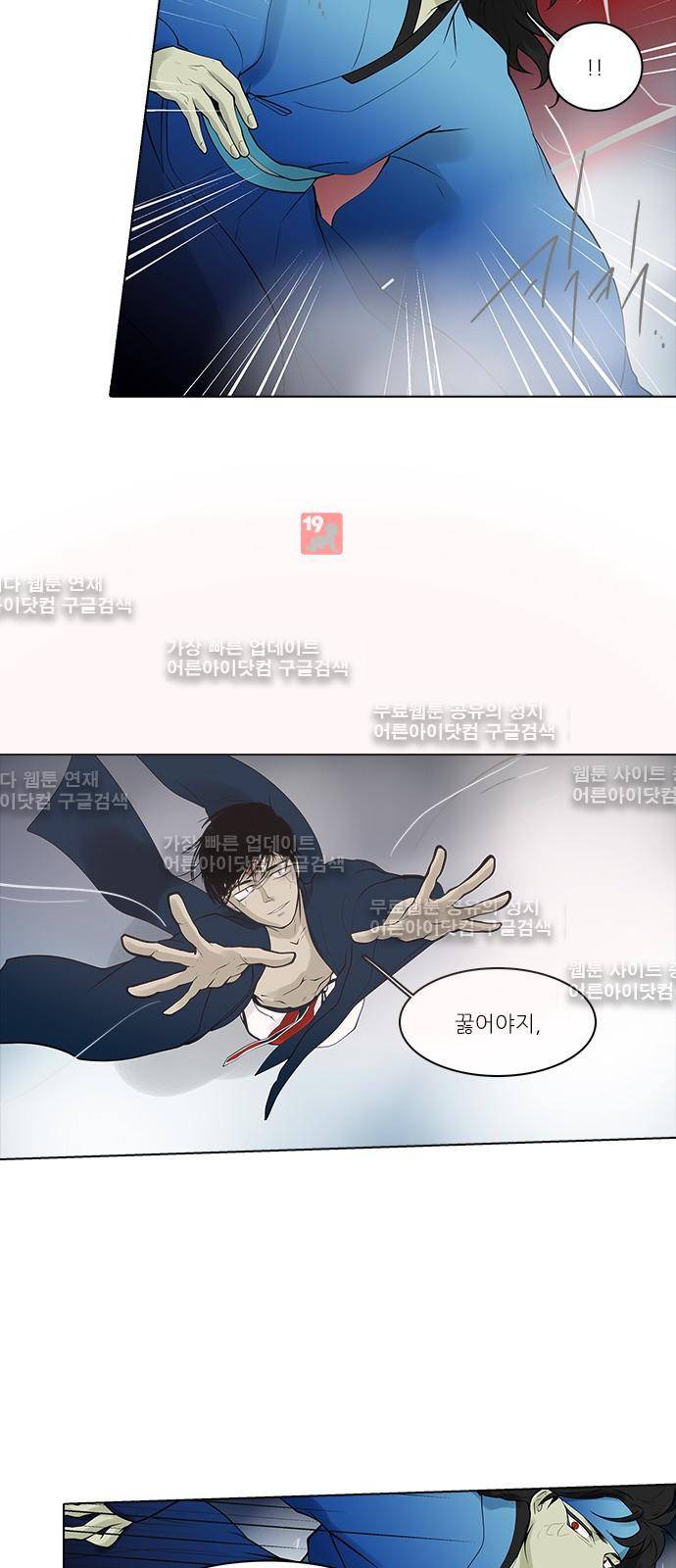 파도의 주인 110화 - 땅방울같이 흐르다 13