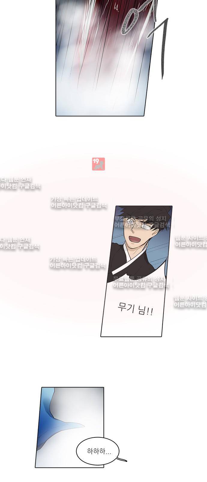 파도의 주인 110화 - 땅방울같이 흐르다 15