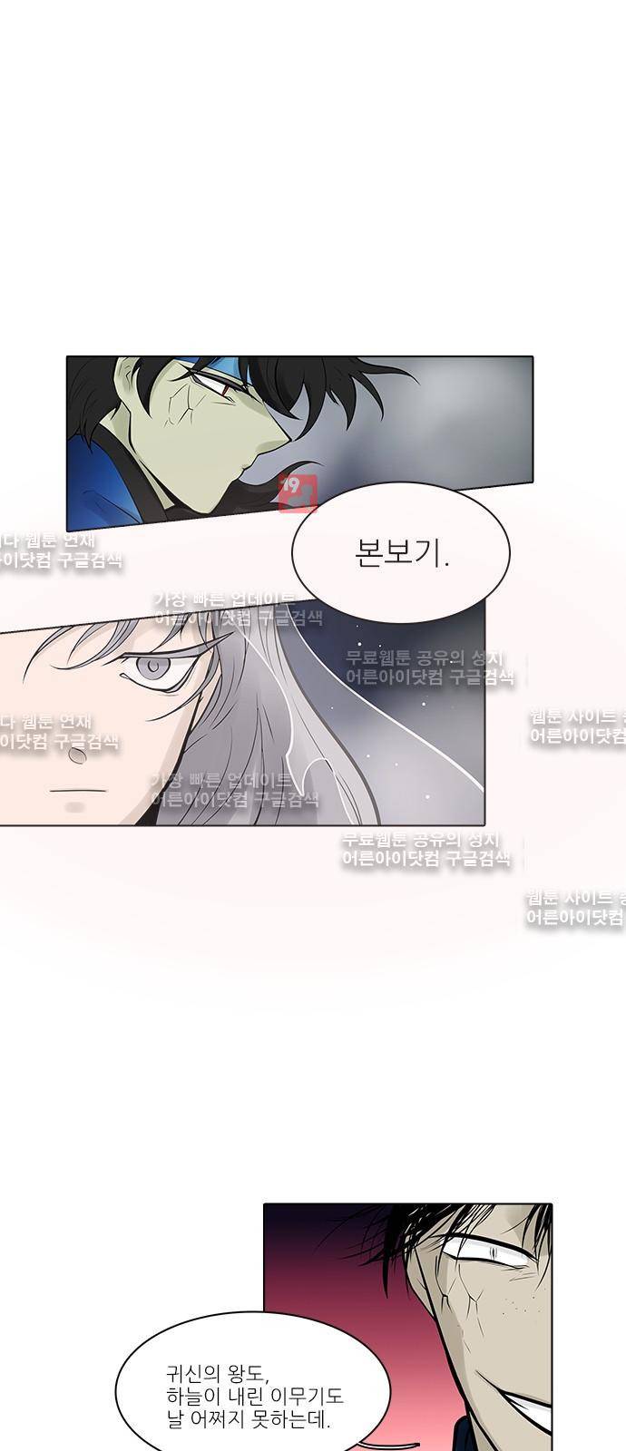 파도의 주인 110화 - 땅방울같이 흐르다 20