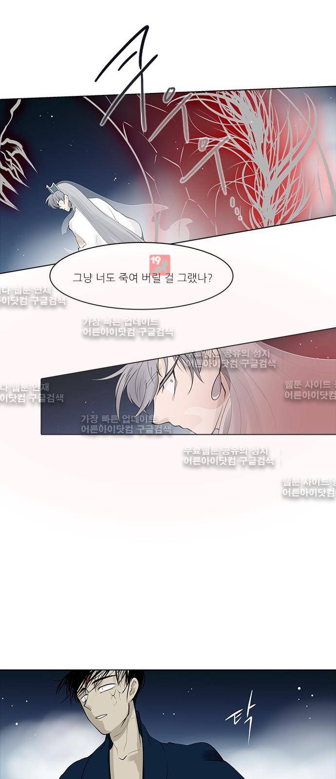 파도의 주인 110화 - 땅방울같이 흐르다 25
