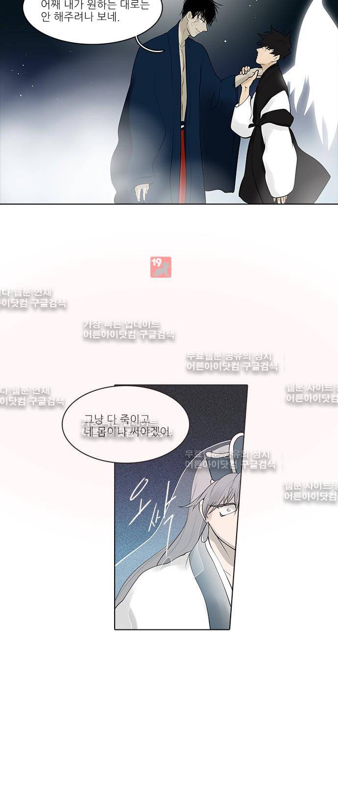 파도의 주인 110화 - 땅방울같이 흐르다 27