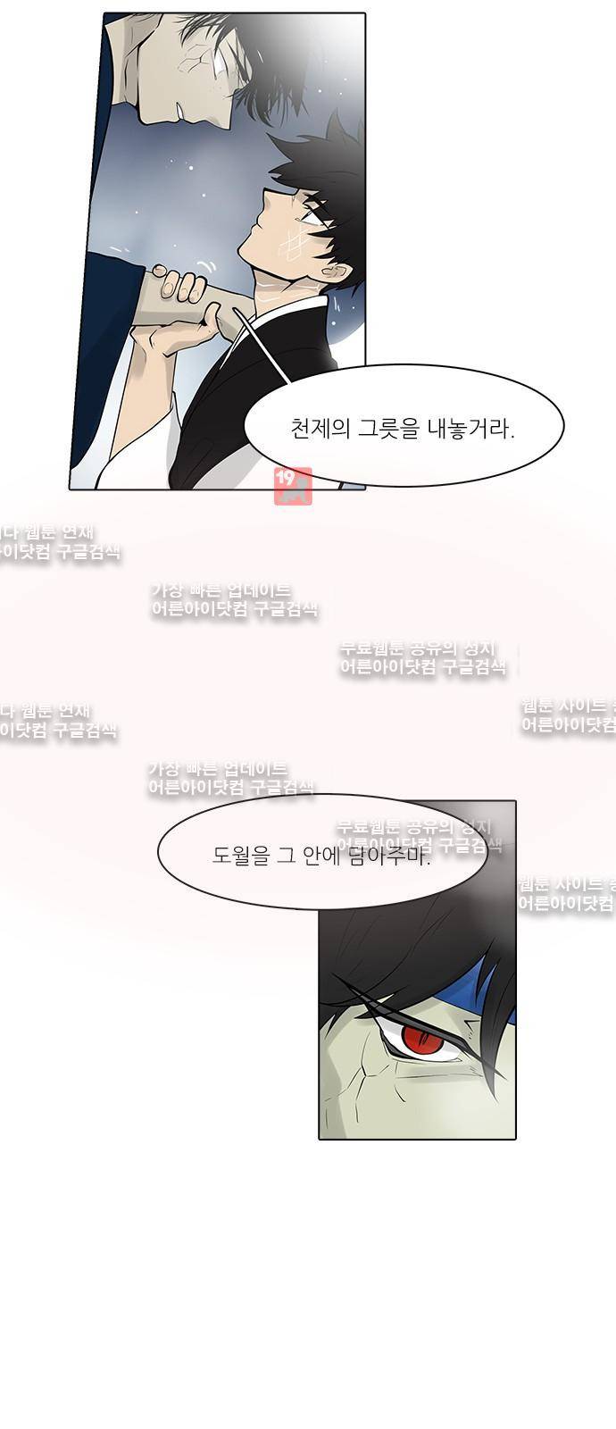 파도의 주인 110화 - 땅방울같이 흐르다 28