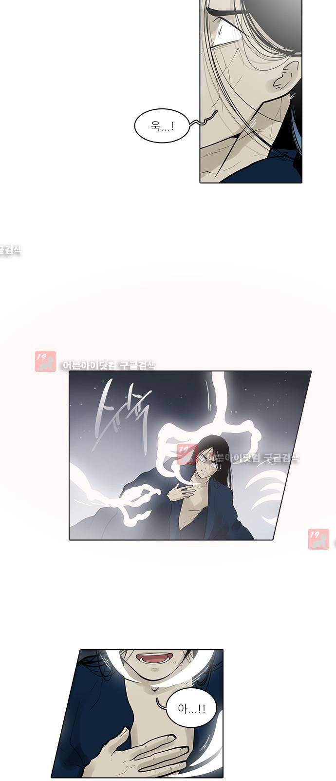 파도의 주인 119화 - 영벌을 짓다 4