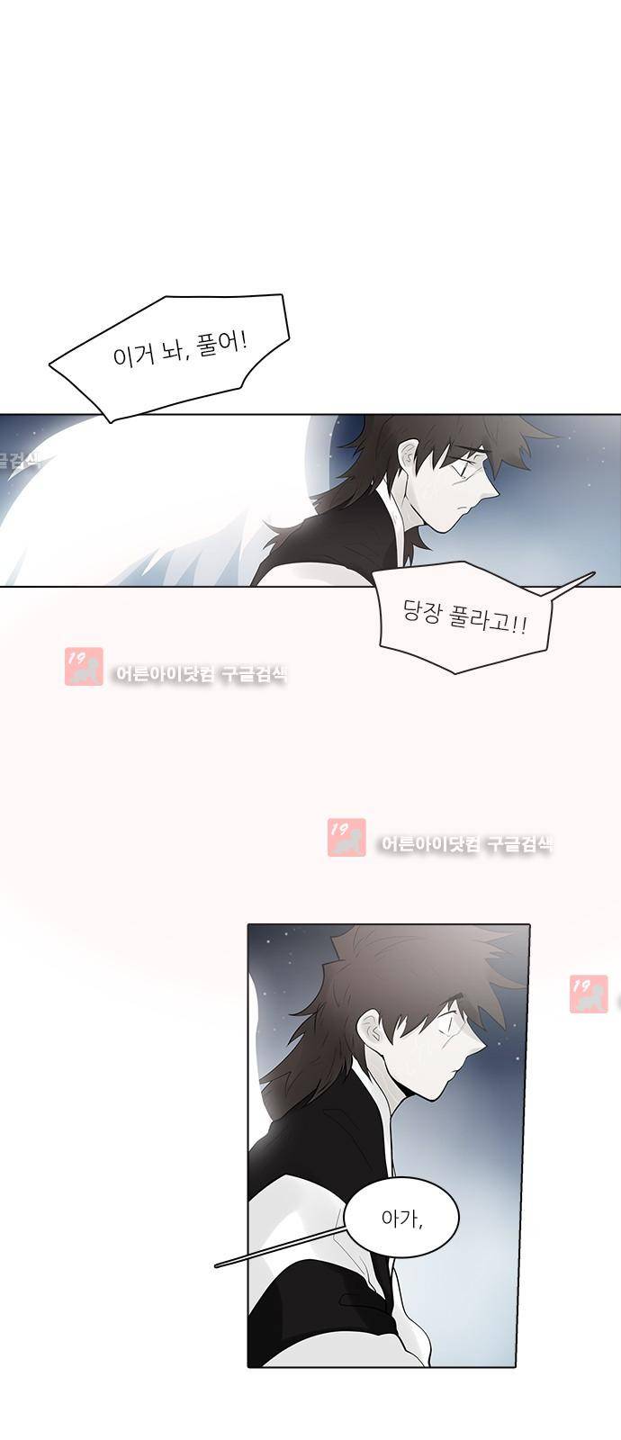 파도의 주인 119화 - 영벌을 짓다 5