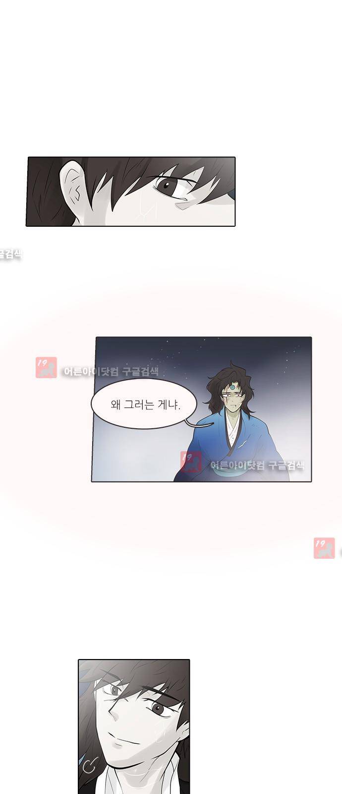 파도의 주인 119화 - 영벌을 짓다 6