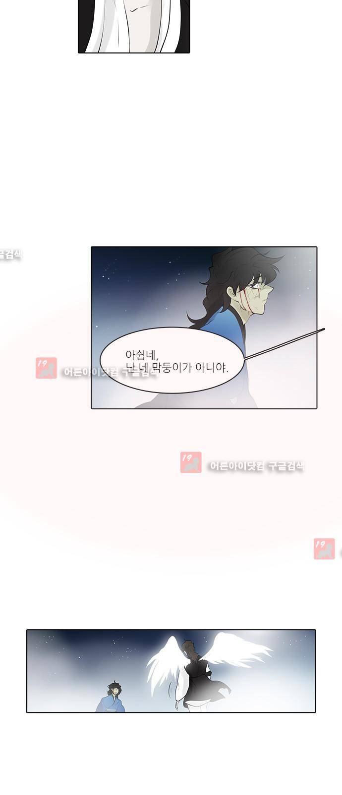 파도의 주인 119화 - 영벌을 짓다 7
