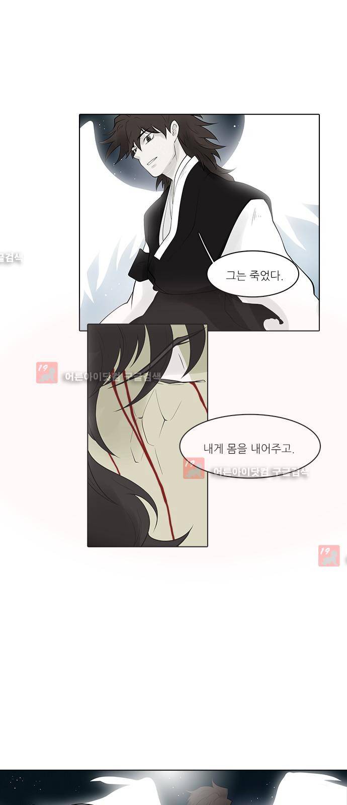 파도의 주인 119화 - 영벌을 짓다 8