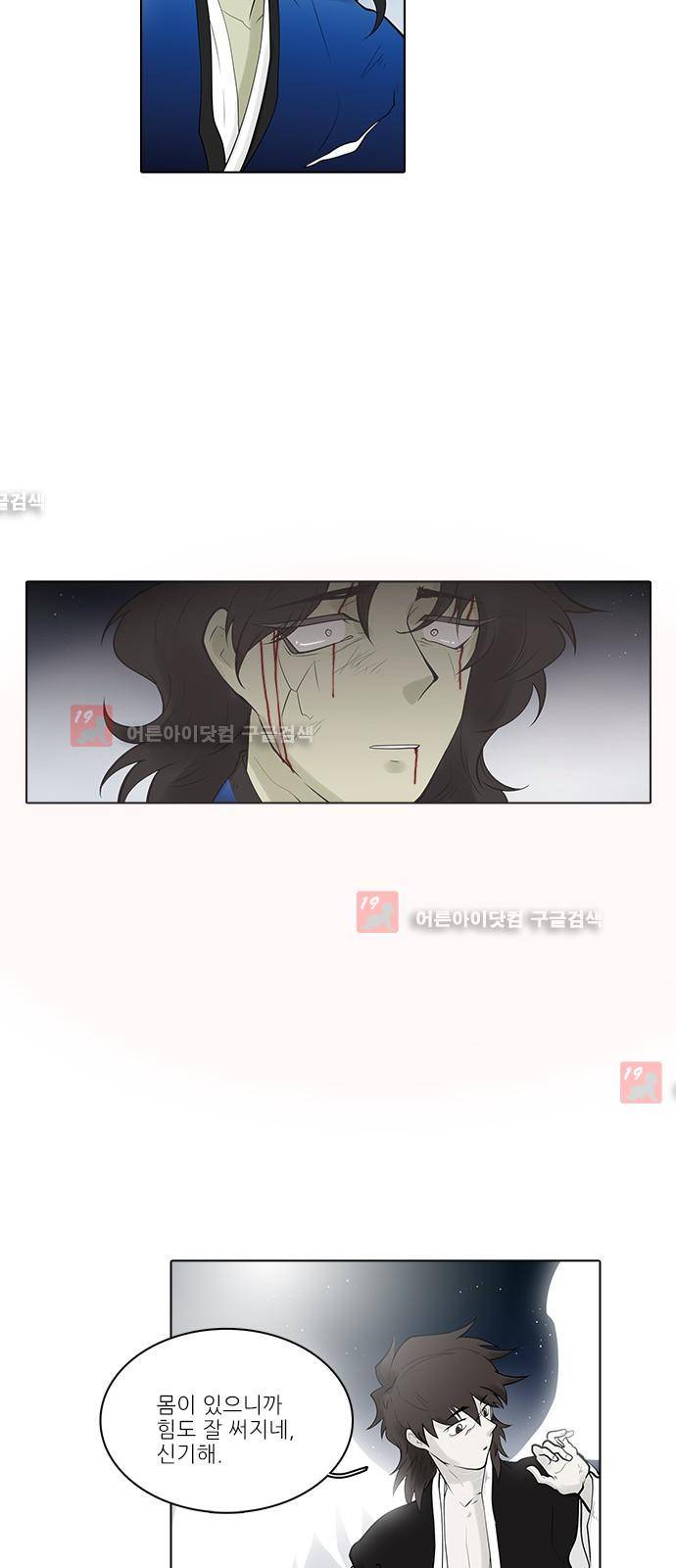 파도의 주인 119화 - 영벌을 짓다 10