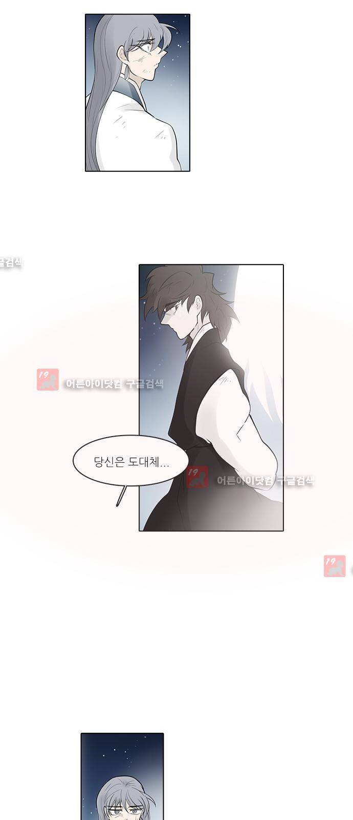 파도의 주인 119화 - 영벌을 짓다 14