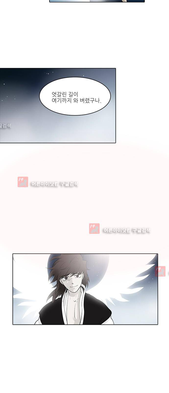 파도의 주인 119화 - 영벌을 짓다 20