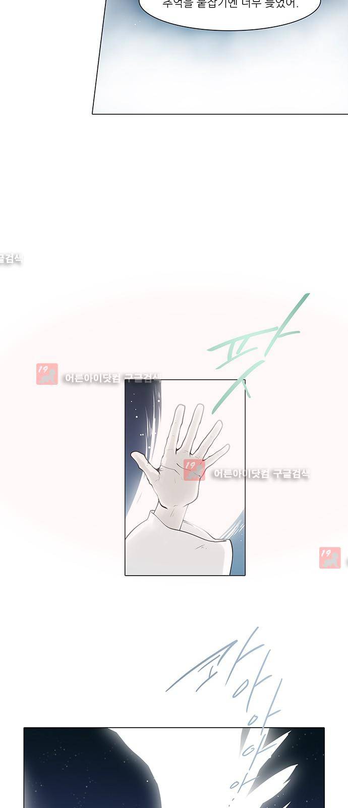파도의 주인 119화 - 영벌을 짓다 23