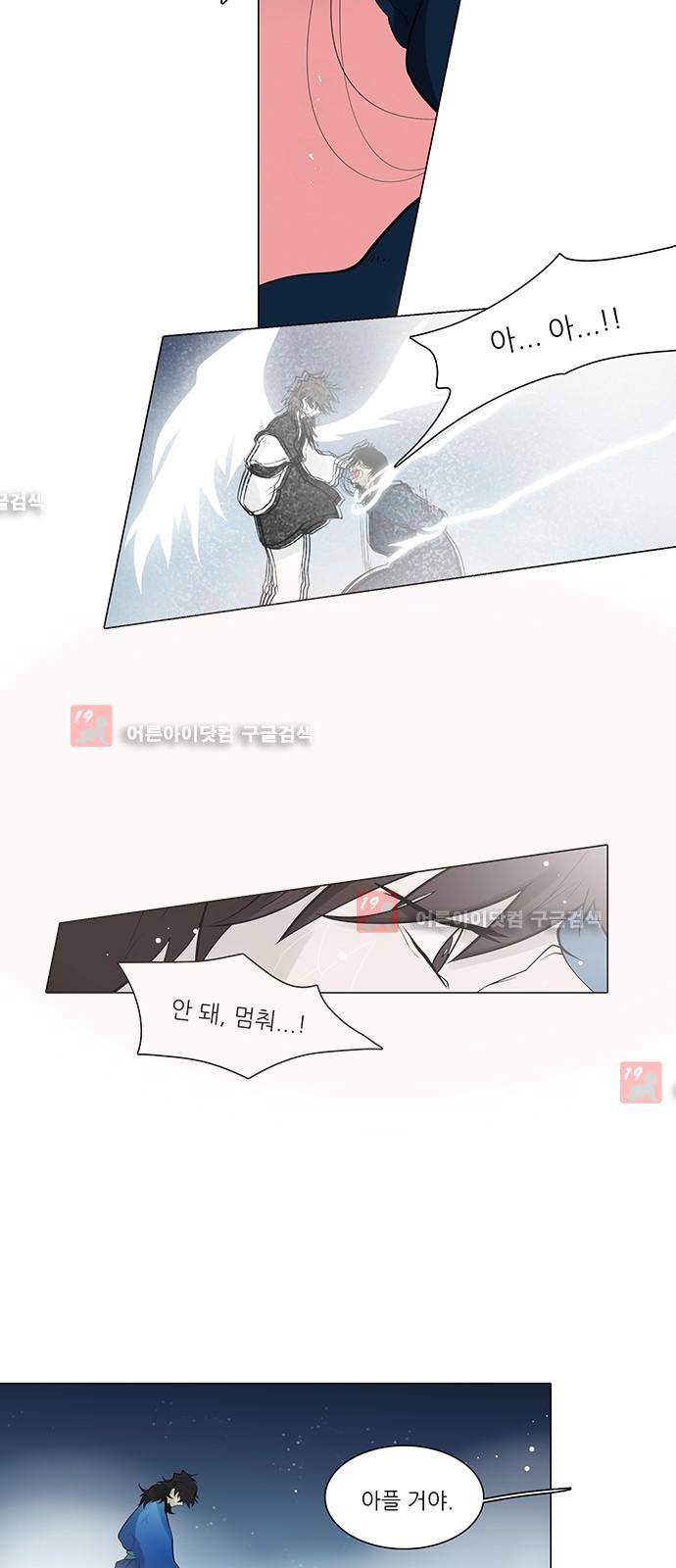 파도의 주인 119화 - 영벌을 짓다 26