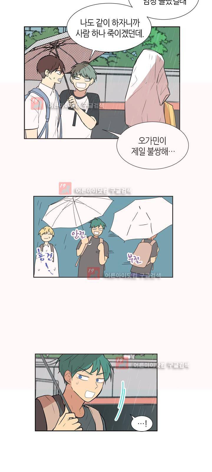 최강의 냄새 78화 4