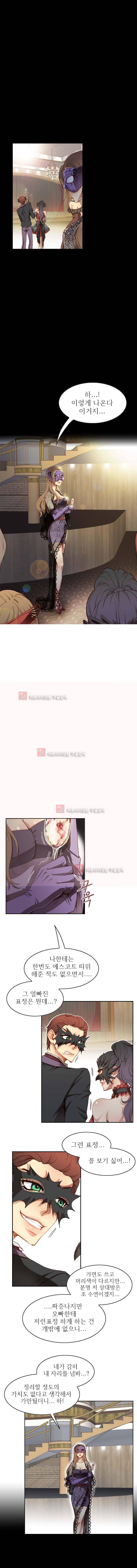 피그말리온 컴플렉스 42화 1