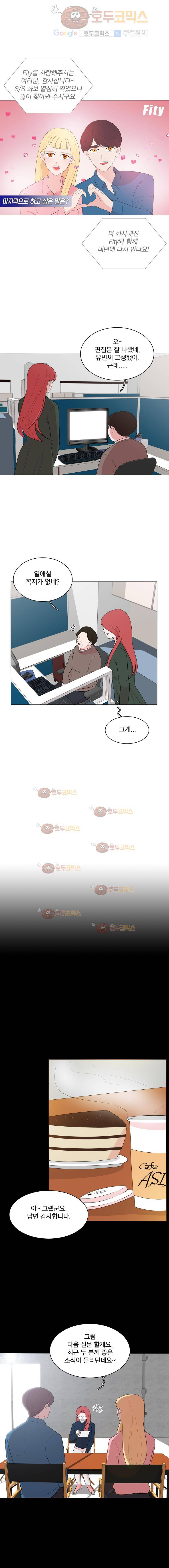 가슴도 리콜이 되나요 42화. 오늘은 그냥 1