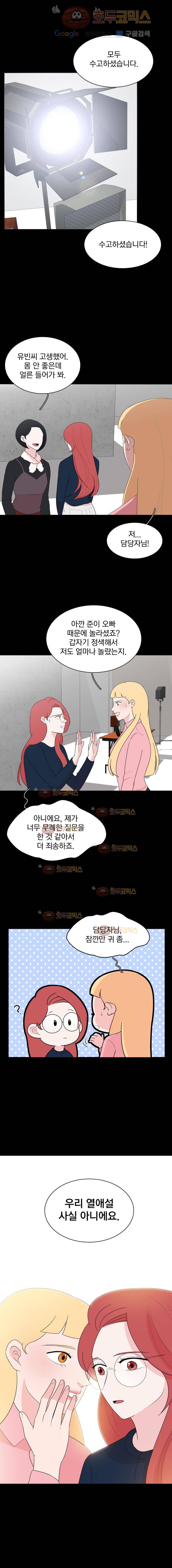 가슴도 리콜이 되나요 42화. 오늘은 그냥 4