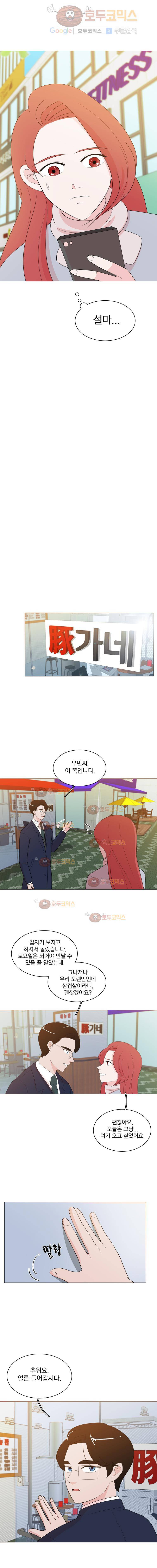 가슴도 리콜이 되나요 42화. 오늘은 그냥 6