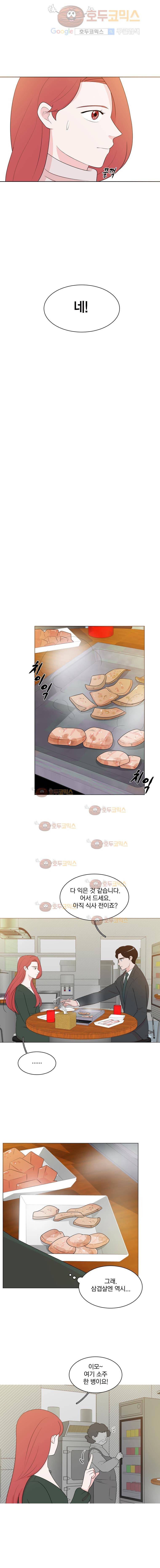 가슴도 리콜이 되나요 42화. 오늘은 그냥 7