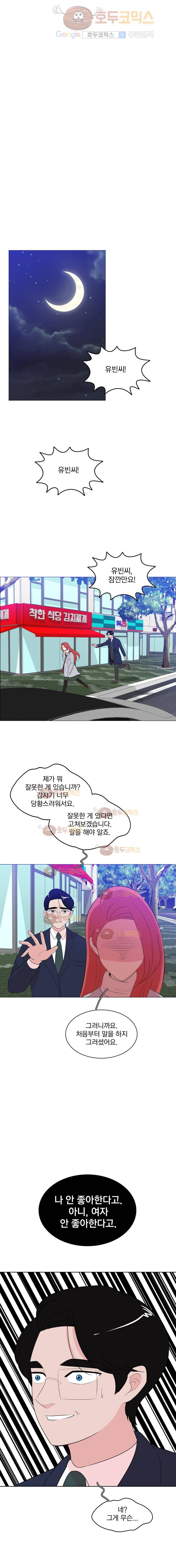 가슴도 리콜이 되나요 42화. 오늘은 그냥 10