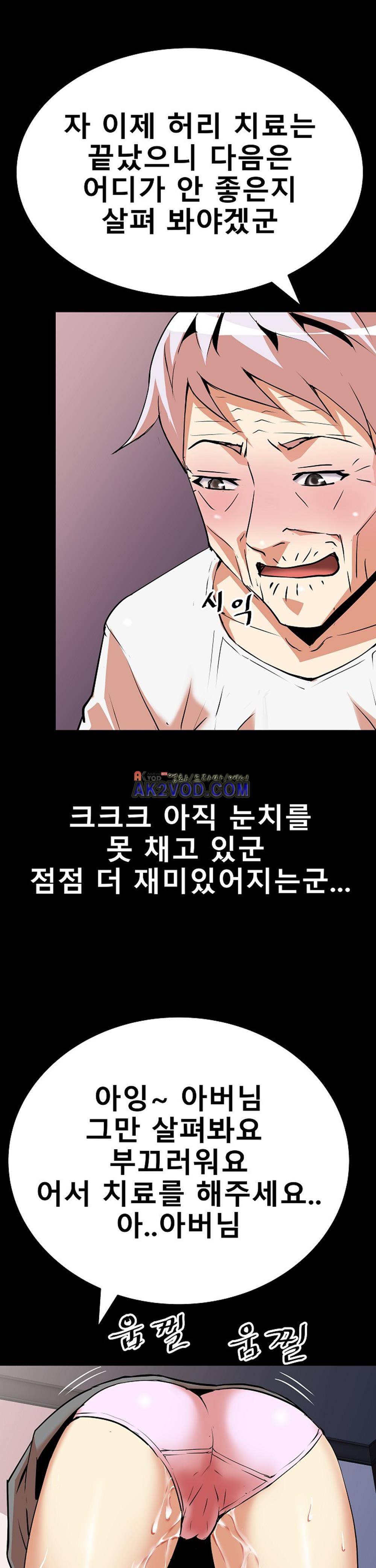아찔한 새 가족 12화 1